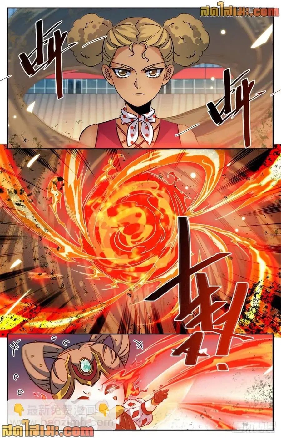 Versatile Mage ตอนที่ 577 หน้า 9