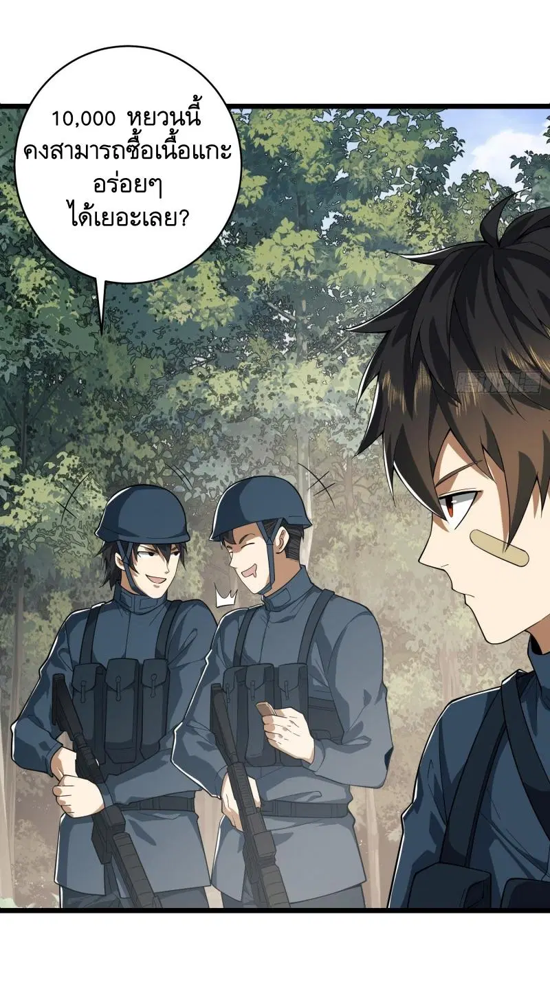 The First Order ตอนที่ 210 หน้า 43