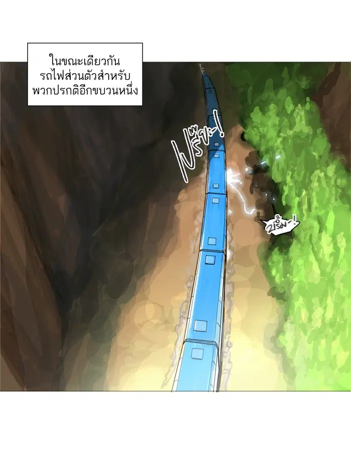 Tower of God ตอนที่ 196 หน้า 14