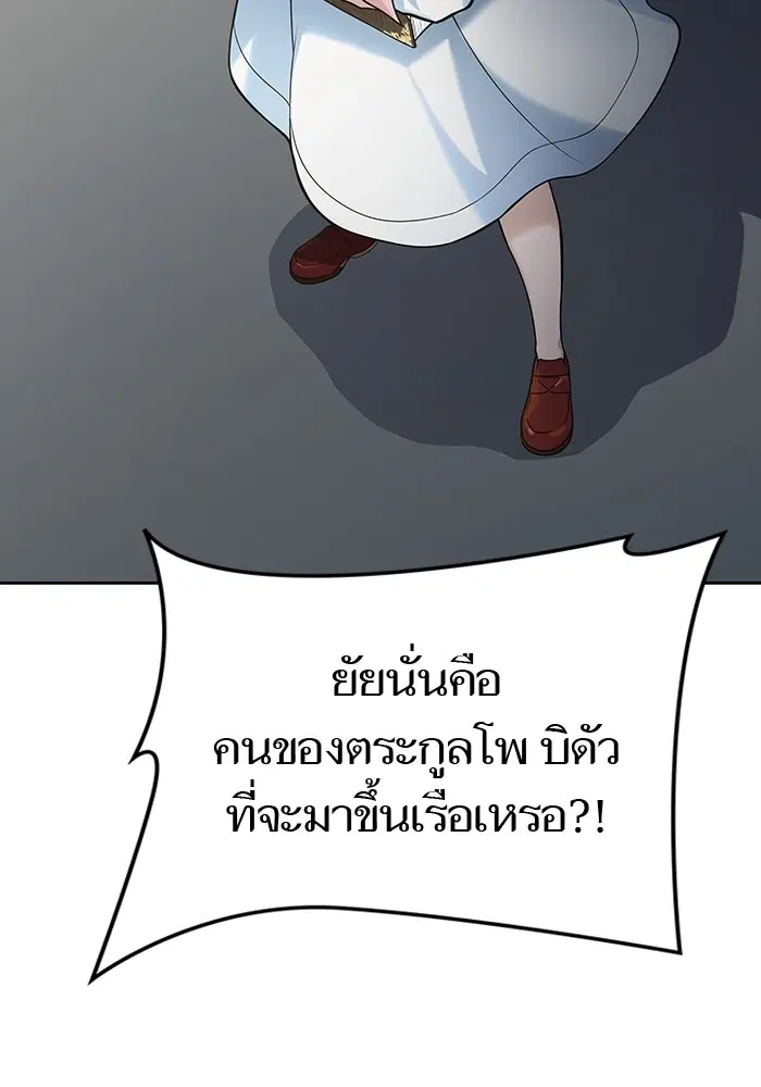 Tower of God ตอนที่ 578 หน้า 67
