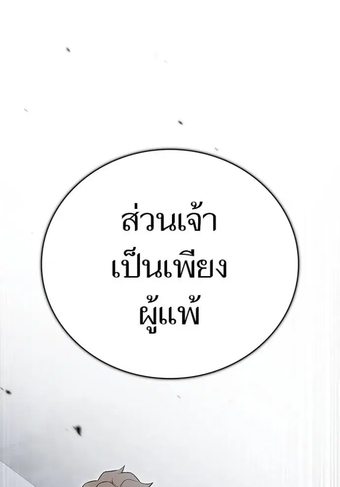 Tower of God ตอนที่ 649 หน้า 142