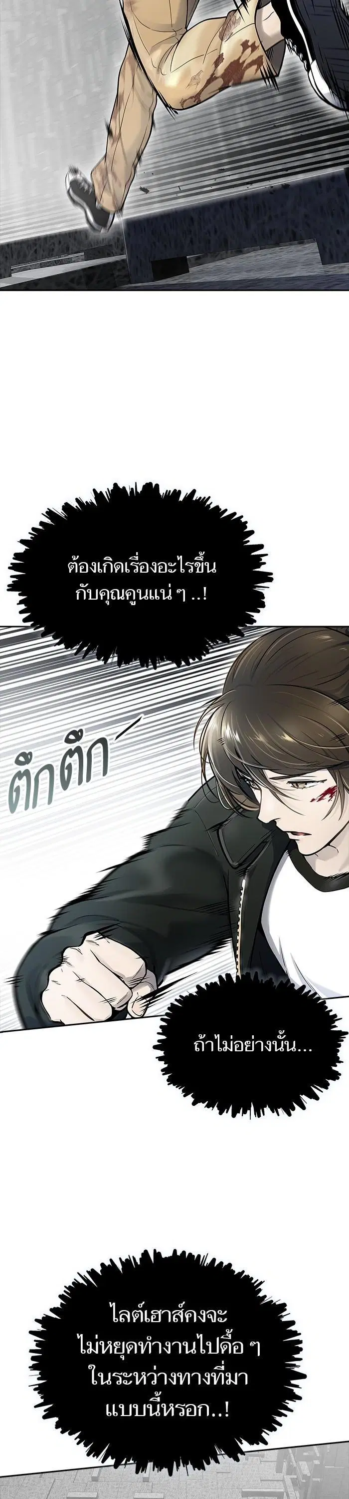Tower of God ตอนที่ 612 หน้า 38