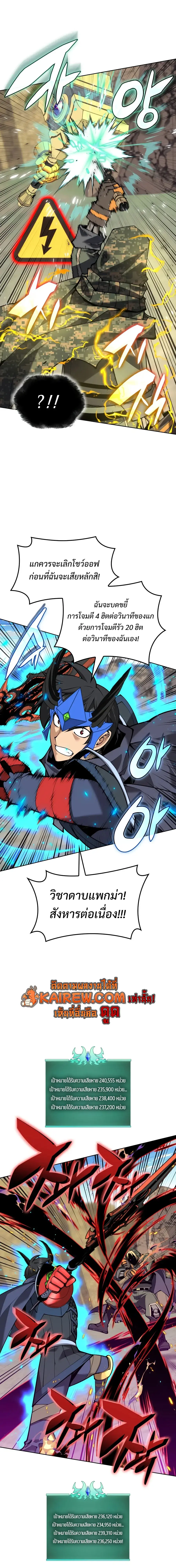 Overgeared จ้าวแห่งยุทธภัณฑ์ ตอนที่ 324 หน้า 17