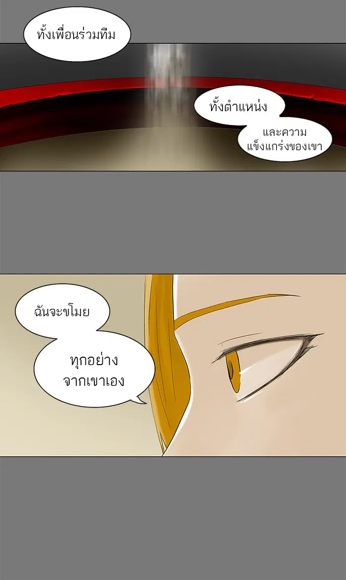 Tower of God ตอนที่ 78 หน้า 30