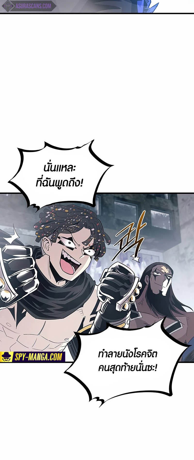 Villain to Kill ตอนที่ 133 หน้า 26