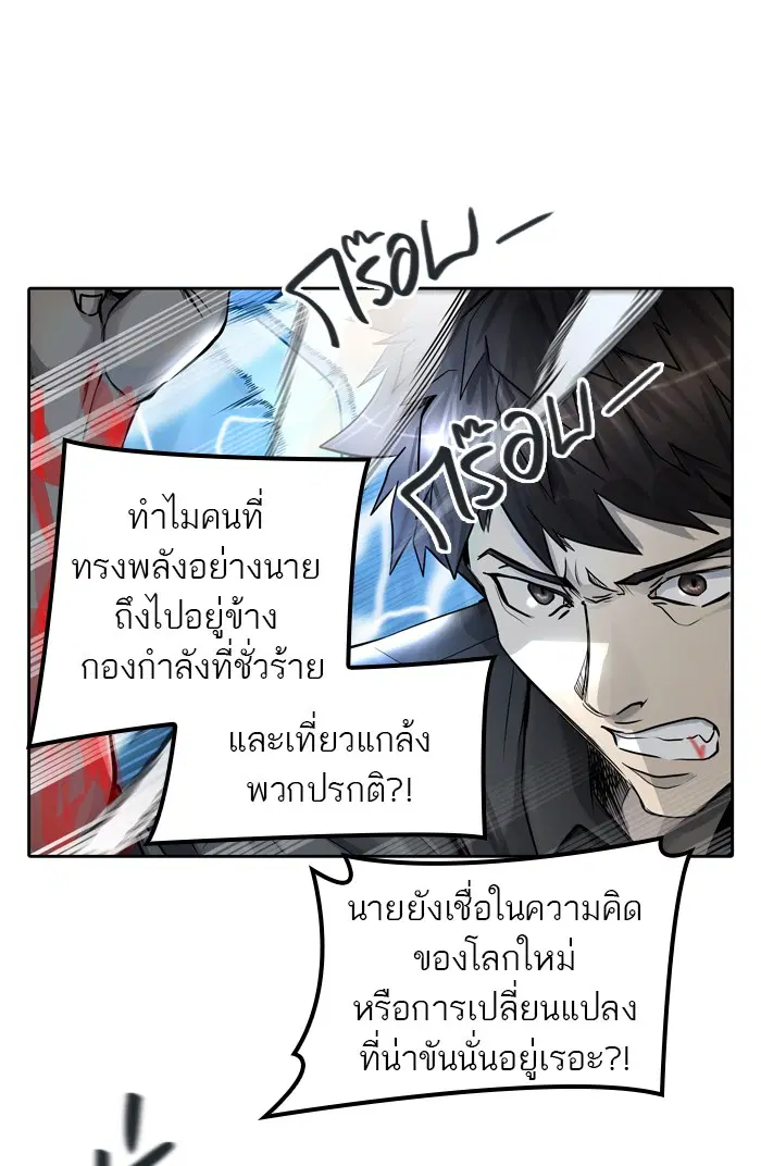 Tower of God ตอนที่ 411 หน้า 62