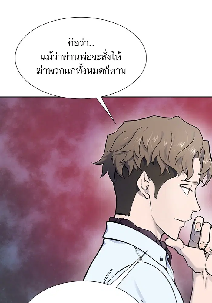 Tower of God ตอนที่ 596 หน้า 56