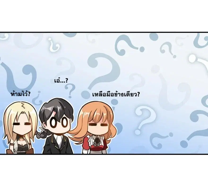 Release That Witch ตอนที่ 103 หน้า 13