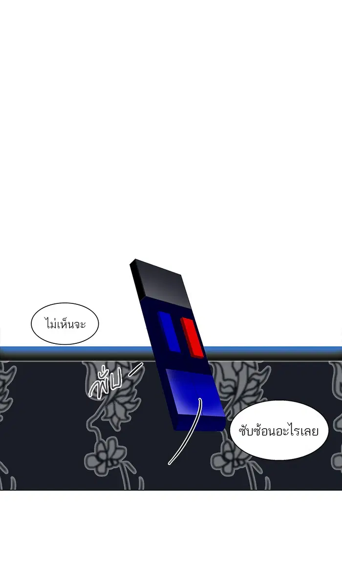 Tower of God ตอนที่ 91 หน้า 23