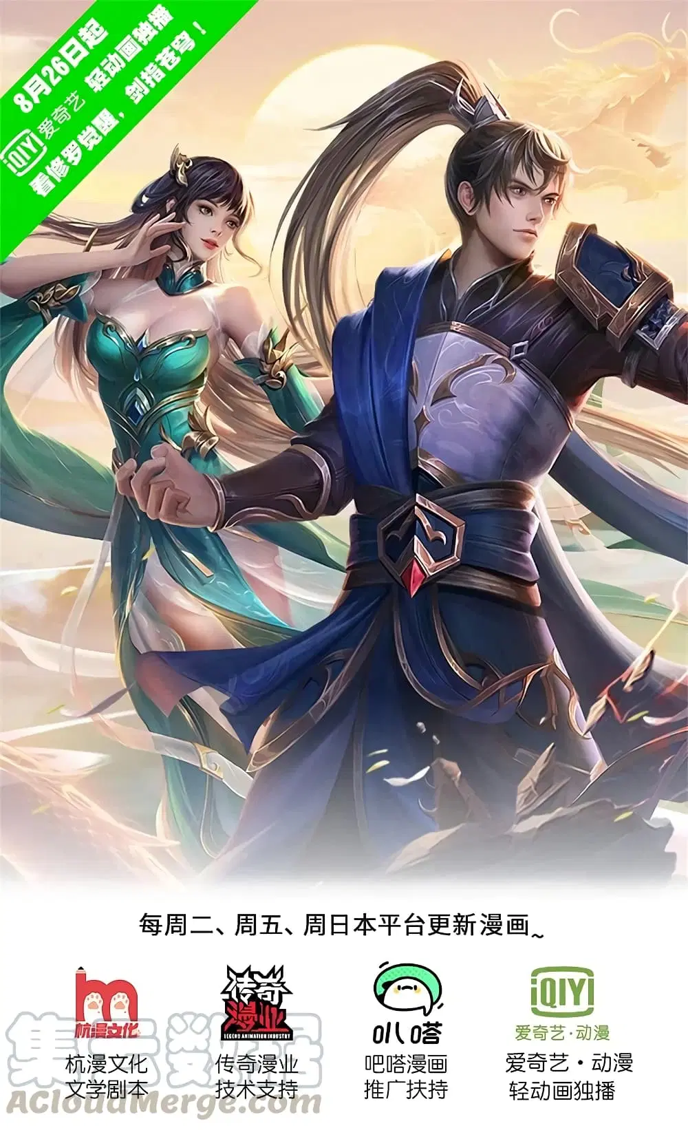 Sky Sword God ตอนที่ 380 หน้า 2