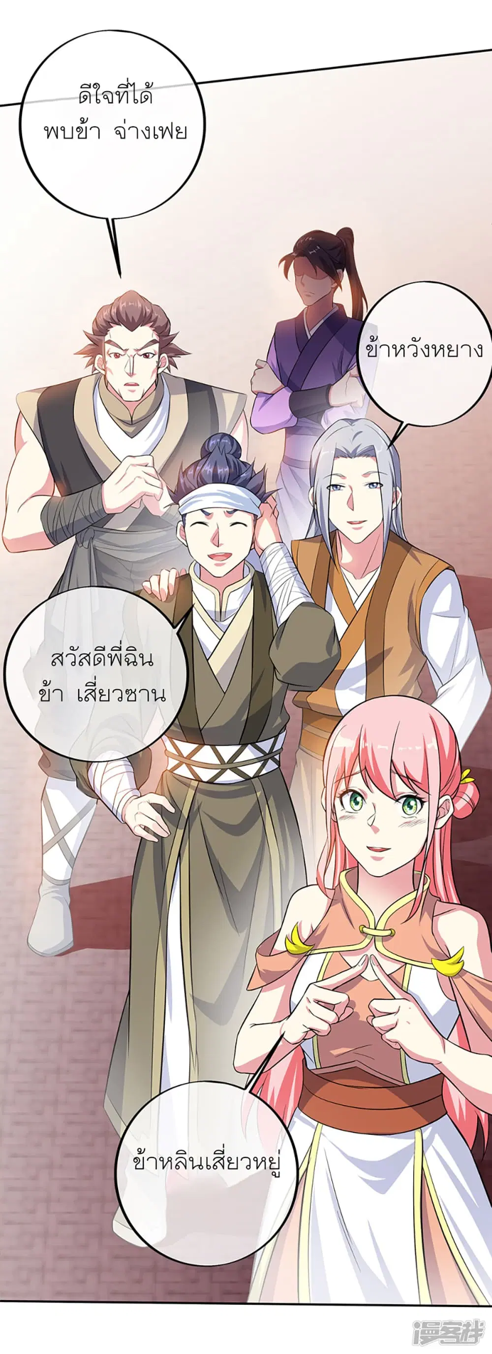 Peerless Battle Spirit ตอนที่ 282 หน้า 28