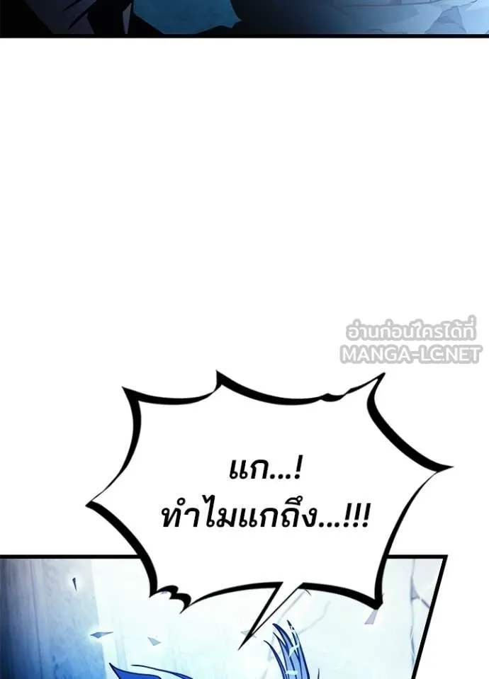 Villain to Kill ตอนที่ 211 หน้า 184