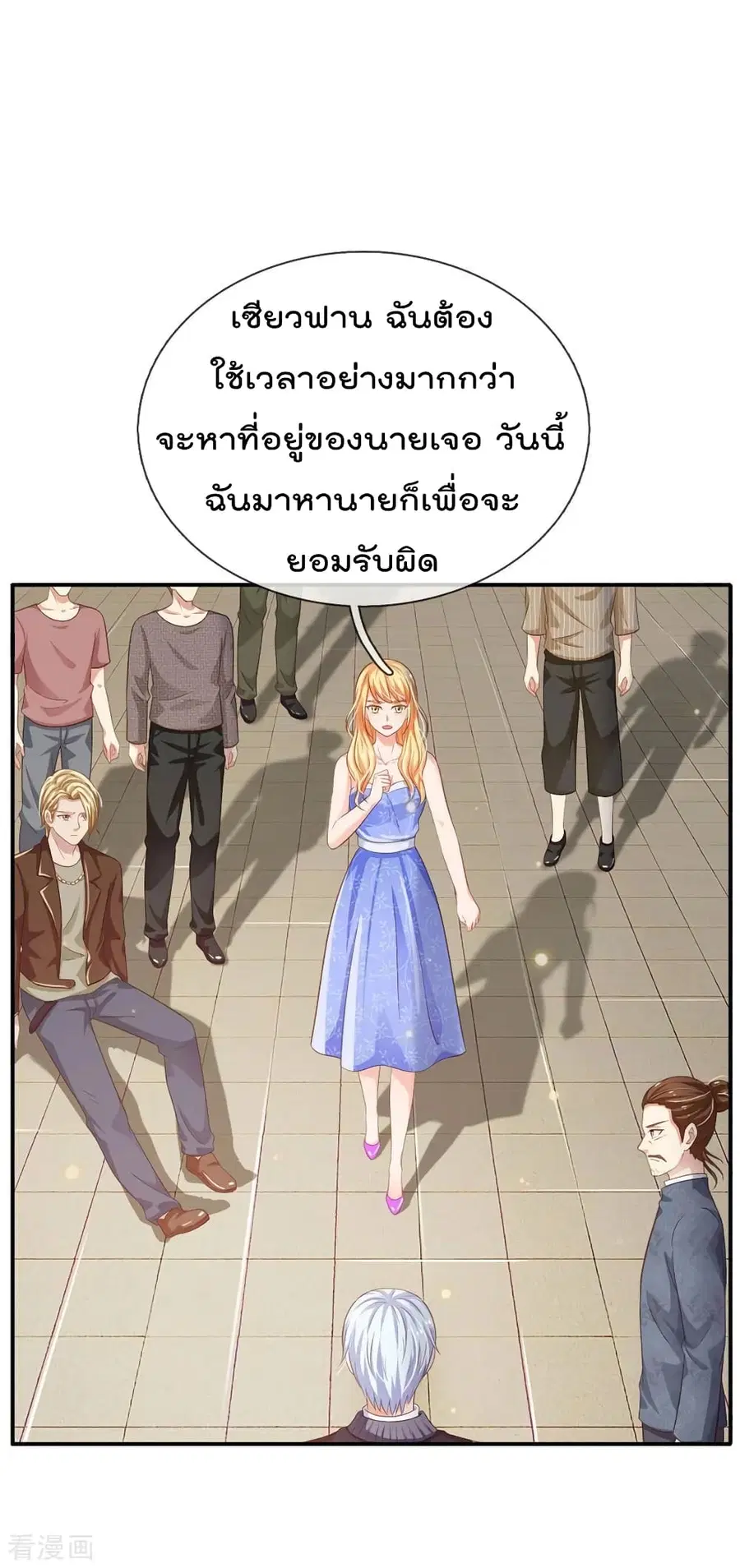 I’m the Great Immortal ตอนที่ 72 หน้า 13