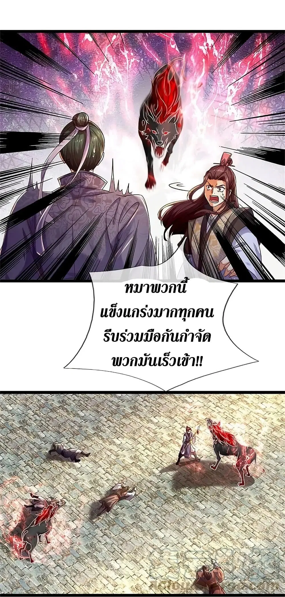 Sky Sword God ตอนที่ 583 หน้า 6