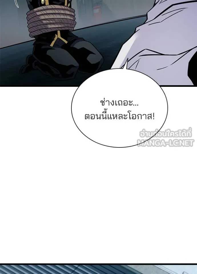 Villain to Kill ตอนที่ 213 หน้า 119