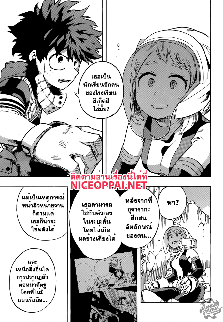 My Hero Academia ตอนที่ 105 หน้า 17