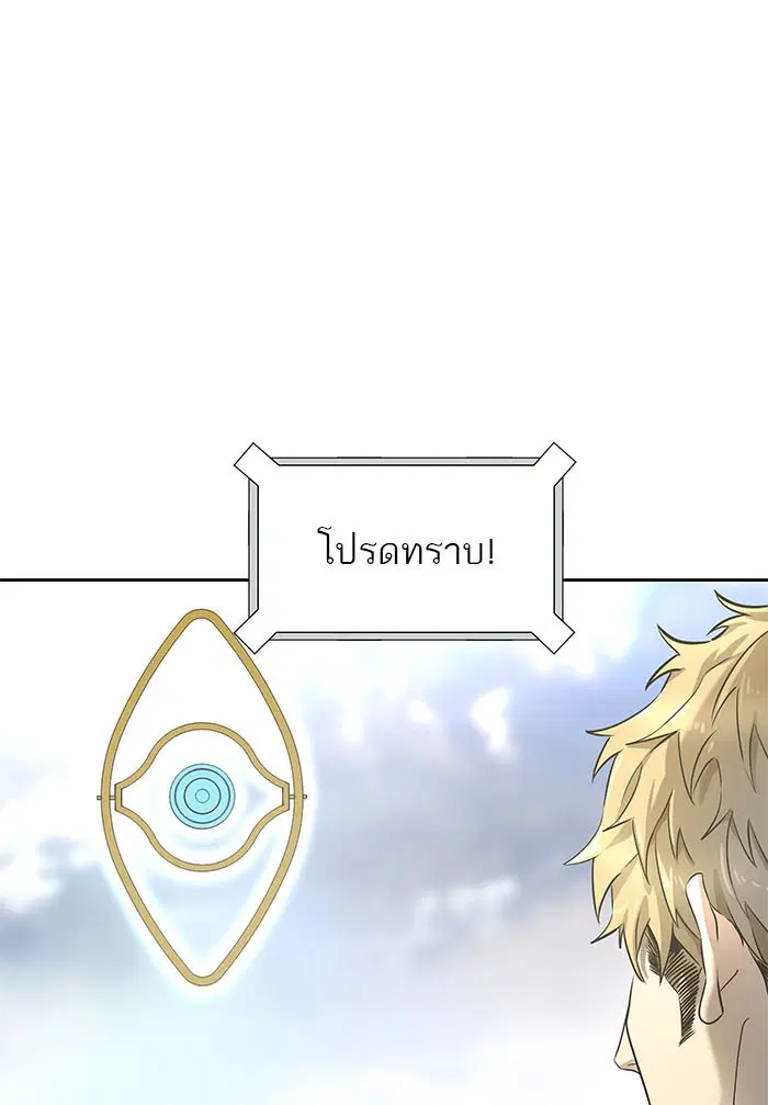 Tower of God ตอนที่ 519 หน้า 95