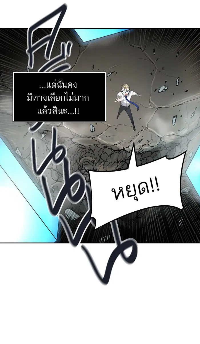 Tower of God ตอนที่ 421 หน้า 20