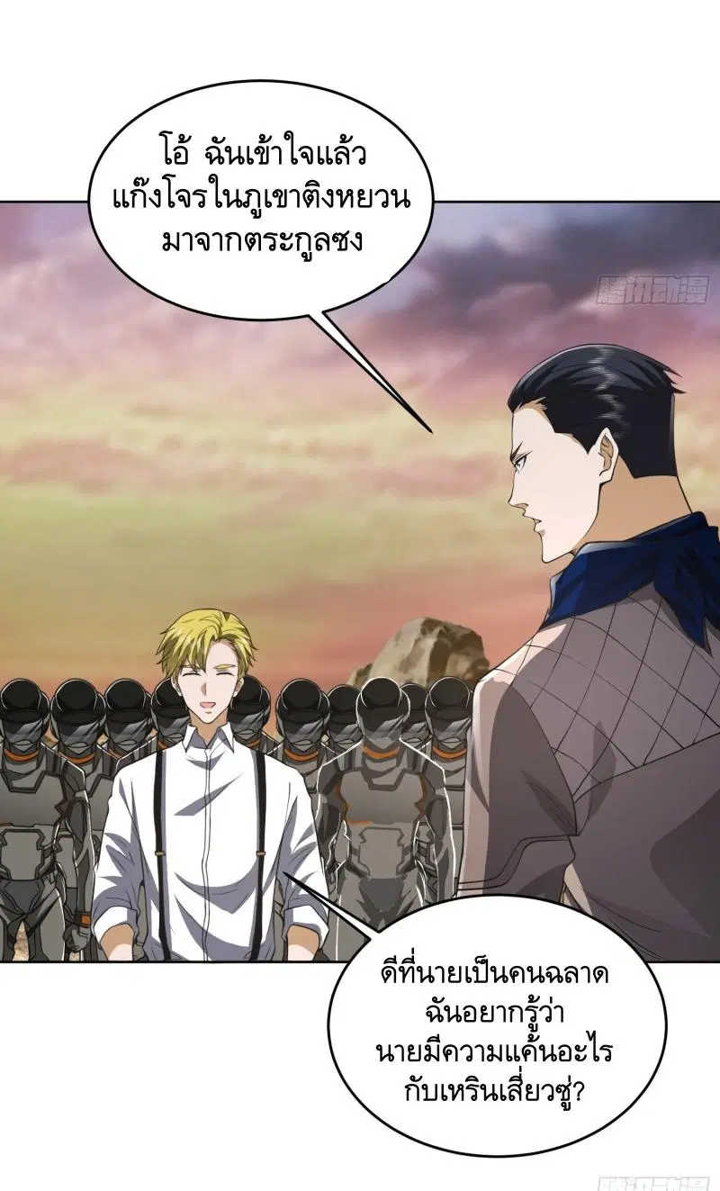 The First Order ตอนที่ 177 หน้า 43