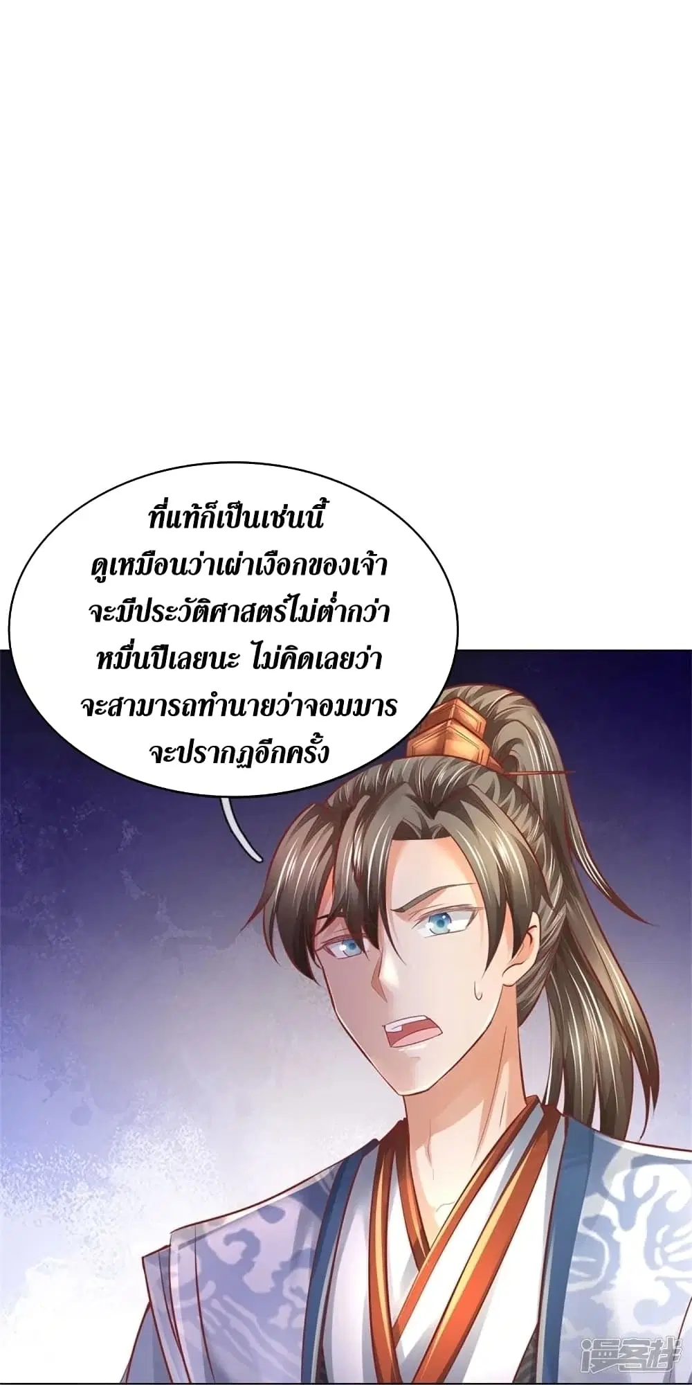 Sky Sword God ตอนที่ 456 หน้า 12