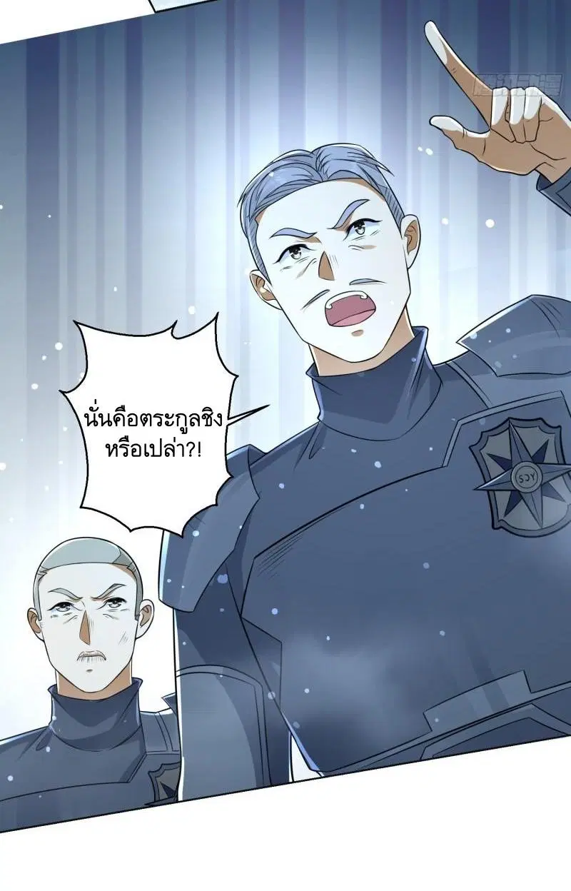 The First Order ตอนที่ 124 หน้า 6