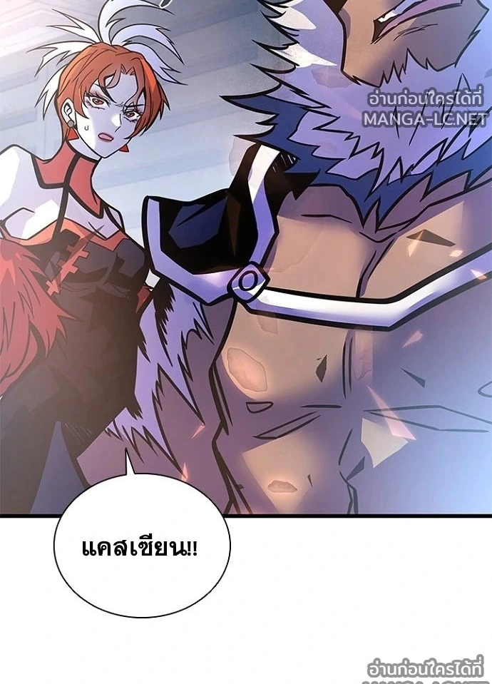 Villain to Kill ตอนที่ 239 หน้า 116