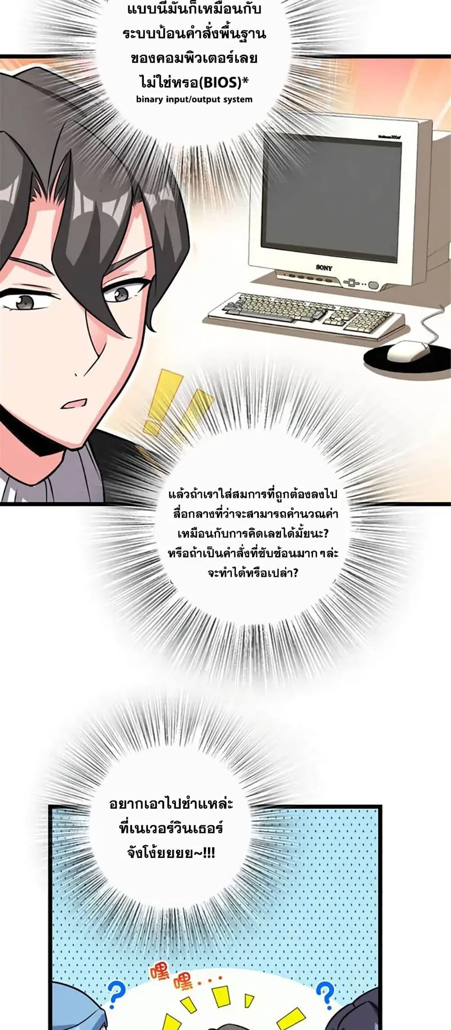 Release That Witch ตอนที่ 415 หน้า 16