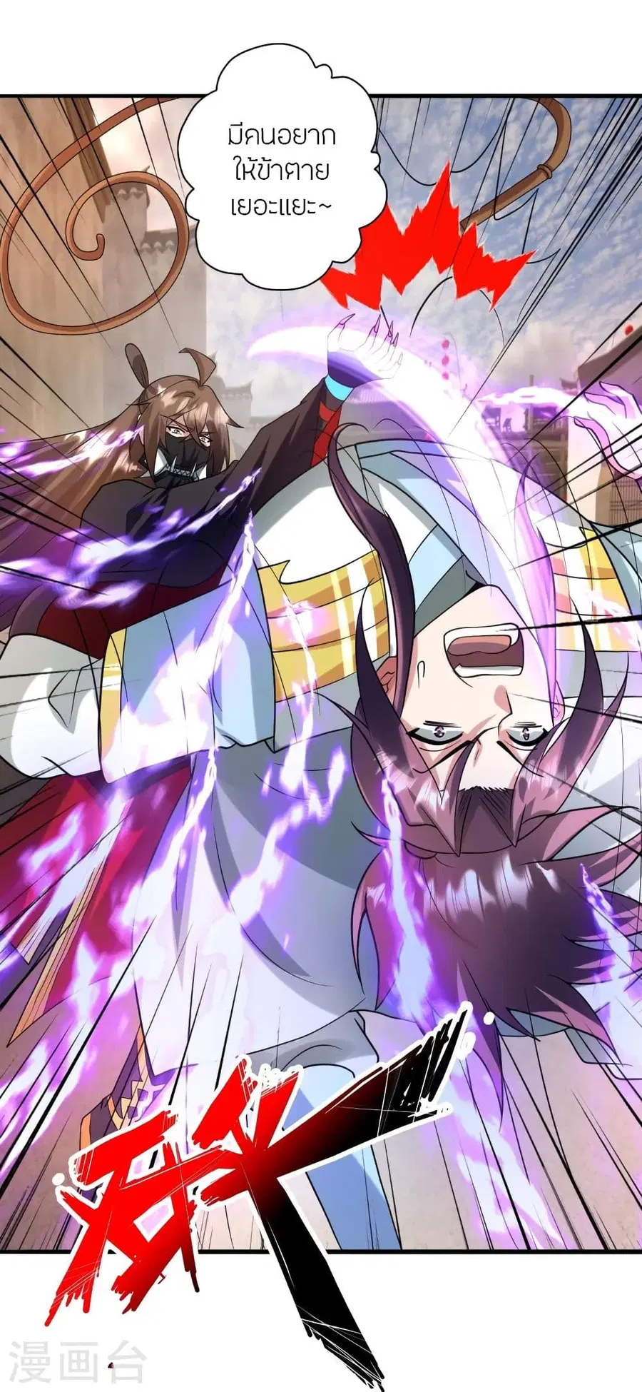 Banished Disciple’s Counterattack ราชาอมตะผู้ถูกขับไล่ ตอนที่ 333 หน้า 64