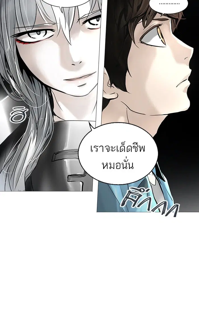 Tower of God ตอนที่ 254 หน้า 57