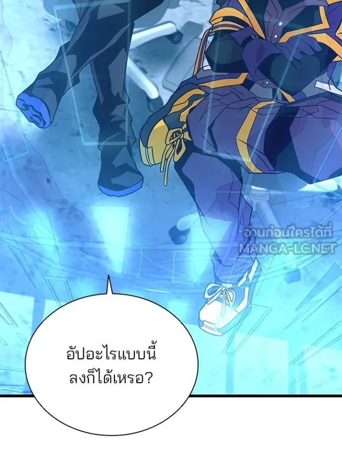 Villain to Kill ตอนที่ 190 หน้า 49