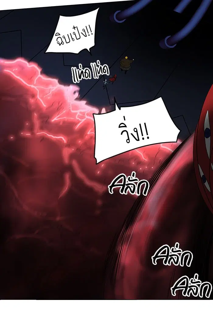 Tower of God ตอนที่ 260 หน้า 25