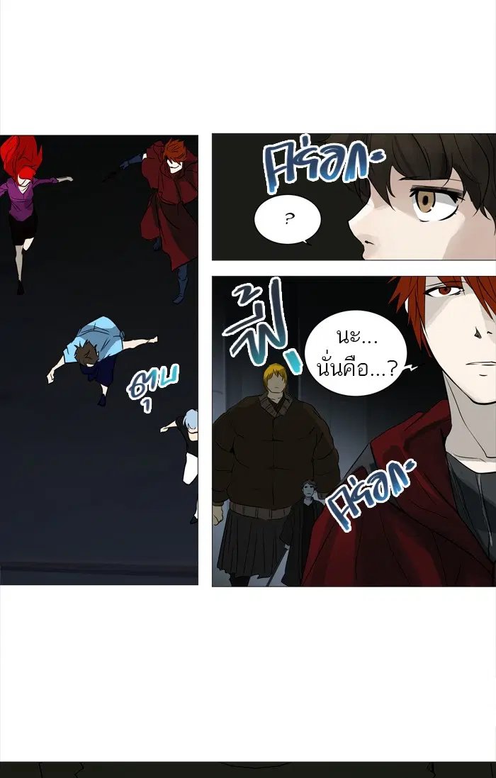 Tower of God ตอนที่ 248 หน้า 55