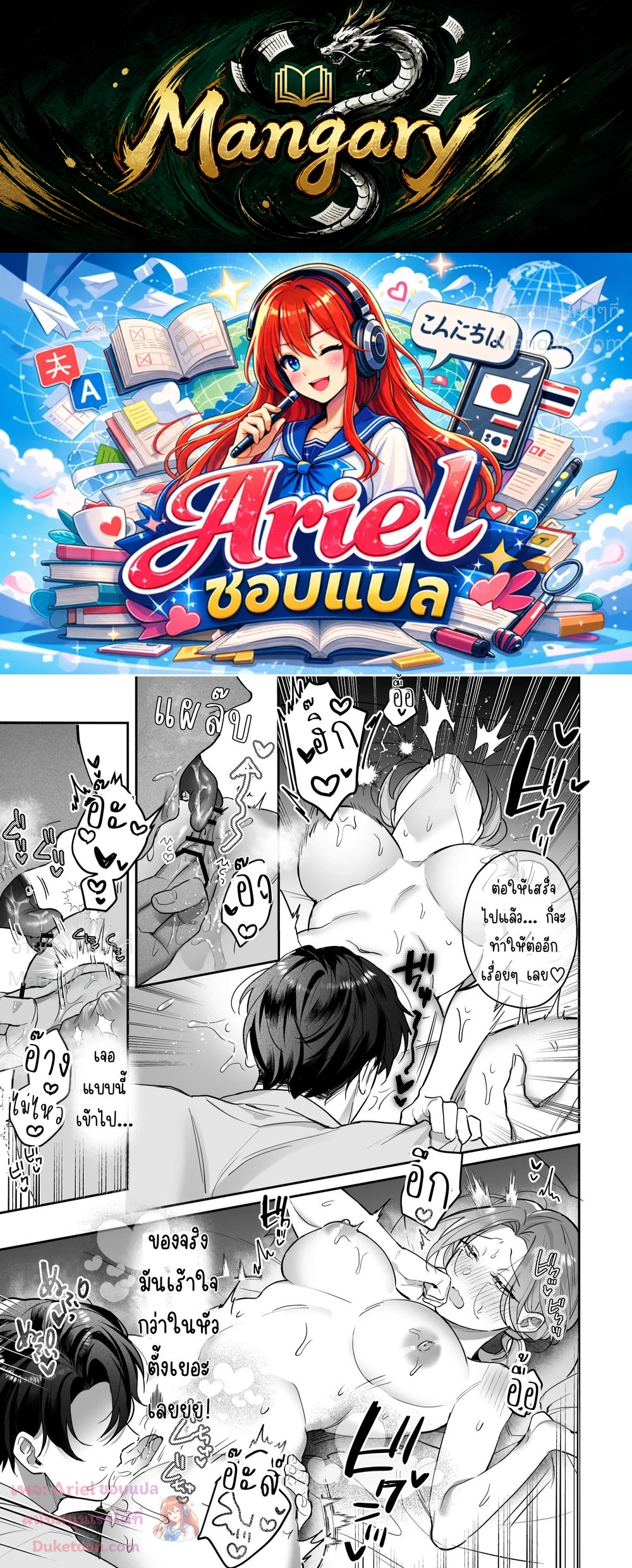 Kurokawa-senpai’s Split Tongue – ลิ้นสองแฉกของรุ่นพี่คุโรกาวะ ตอนที่ 3 หน้า 1