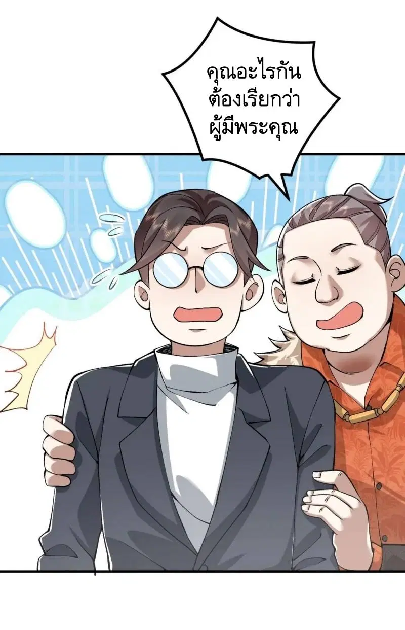 The First Order ตอนที่ 327 หน้า 43