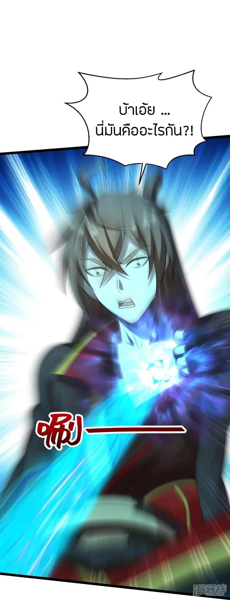 Banished Disciple’s Counterattack ราชาอมตะผู้ถูกขับไล่ ตอนที่ 241 หน้า 30