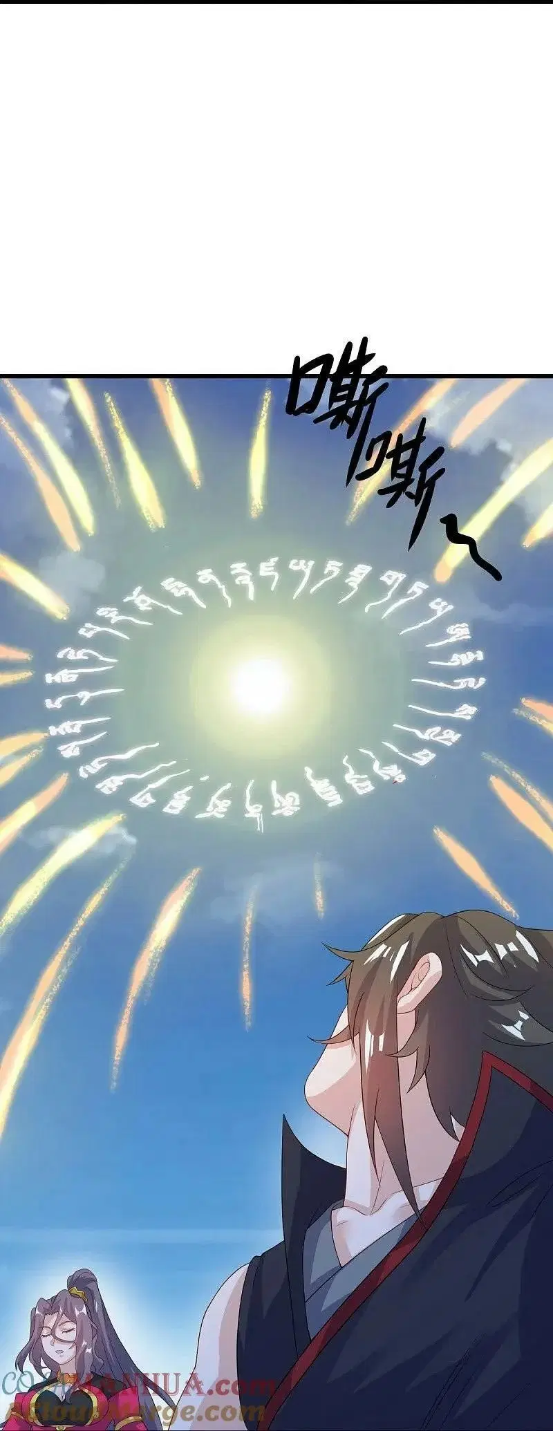 Peerless Battle Spirit ตอนที่ 573 หน้า 22