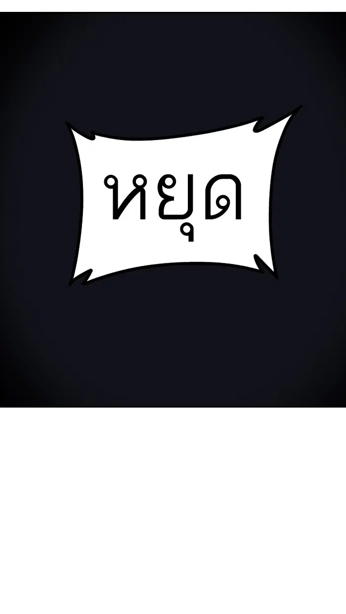 Tower of God ตอนที่ 366 หน้า 54