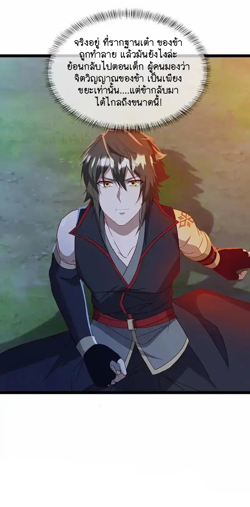 Peerless Battle Spirit ตอนที่ 664 หน้า 57