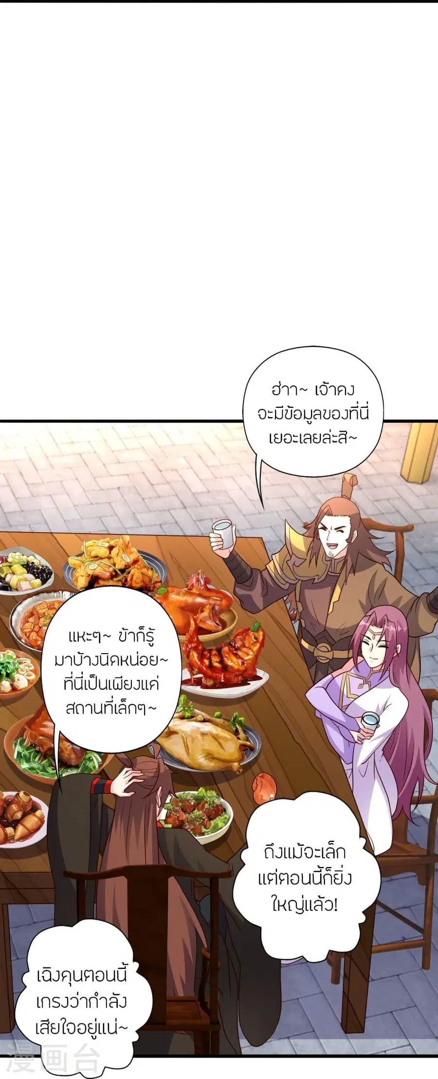 Banished Disciple’s Counterattack ราชาอมตะผู้ถูกขับไล่ ตอนที่ 314 หน้า 64