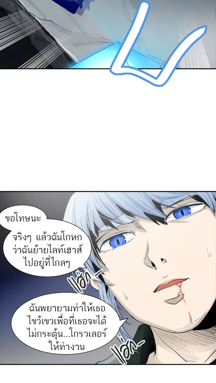 Tower of God ตอนที่ 363 หน้า 43