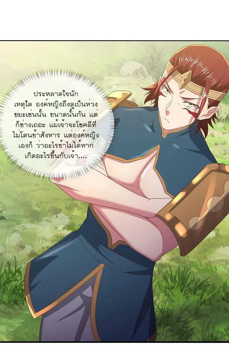 Peerless Battle Spirit ตอนที่ 520 หน้า 49