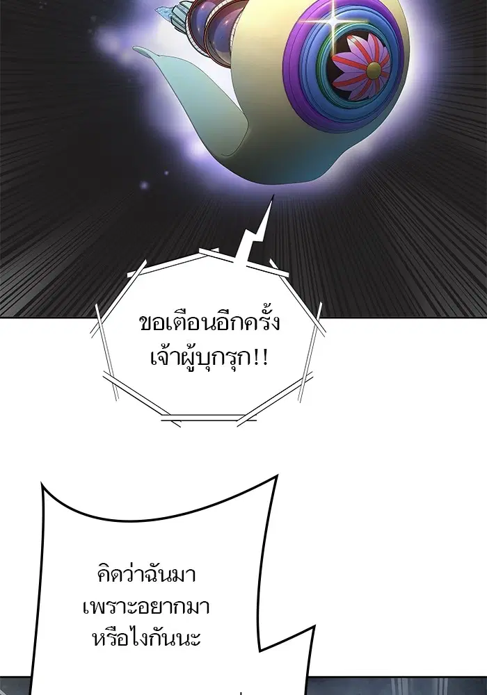 Tower of God ตอนที่ 555 หน้า 6