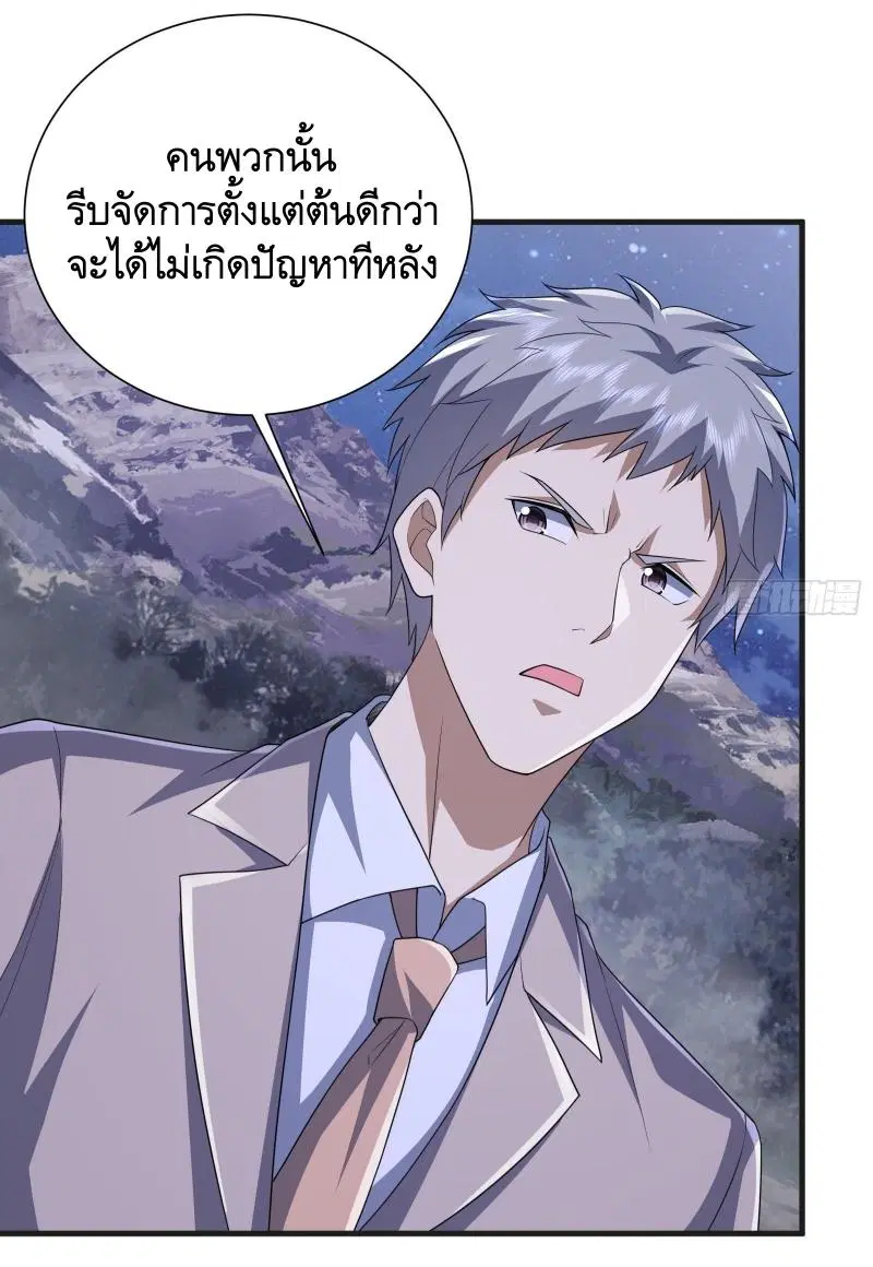 The First Order ตอนที่ 282 หน้า 19