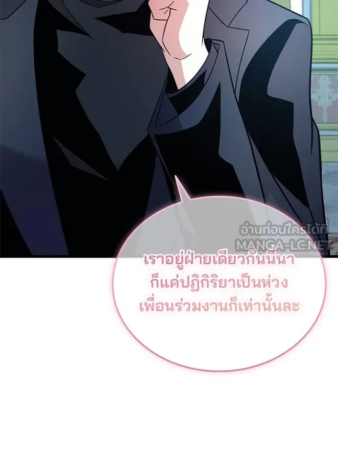 Villain to Kill ตอนที่ 184 หน้า 27
