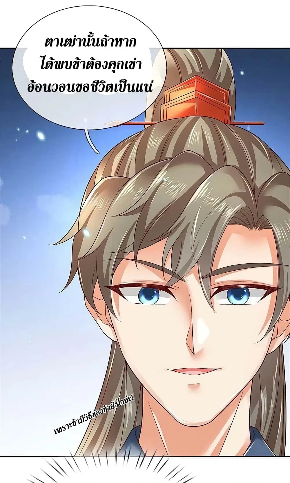 Sky Sword God ตอนที่ 577 หน้า 22