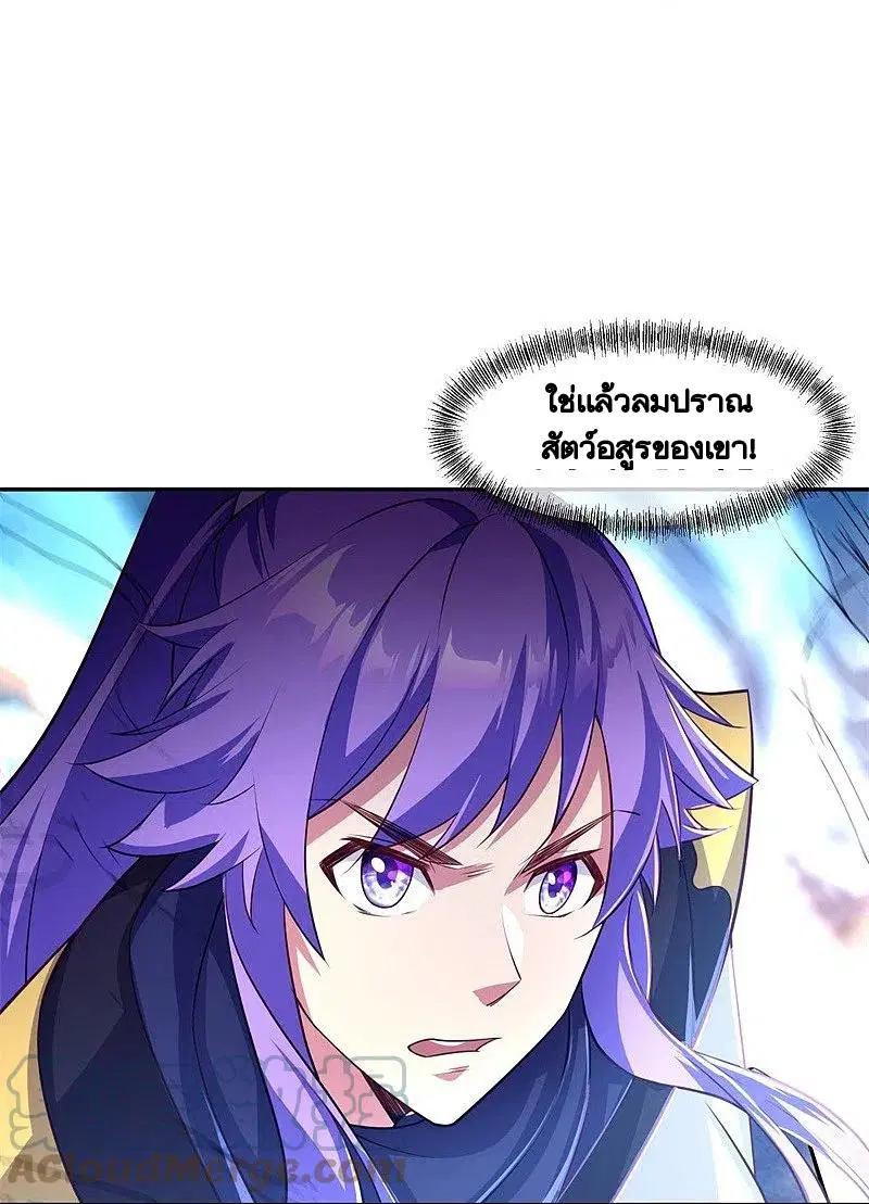 Peerless Battle Spirit ตอนที่ 385 หน้า 13