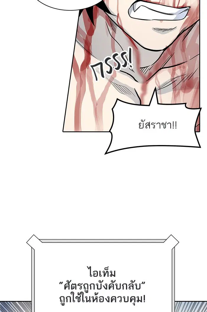 Tower of God ตอนที่ 501 หน้า 72