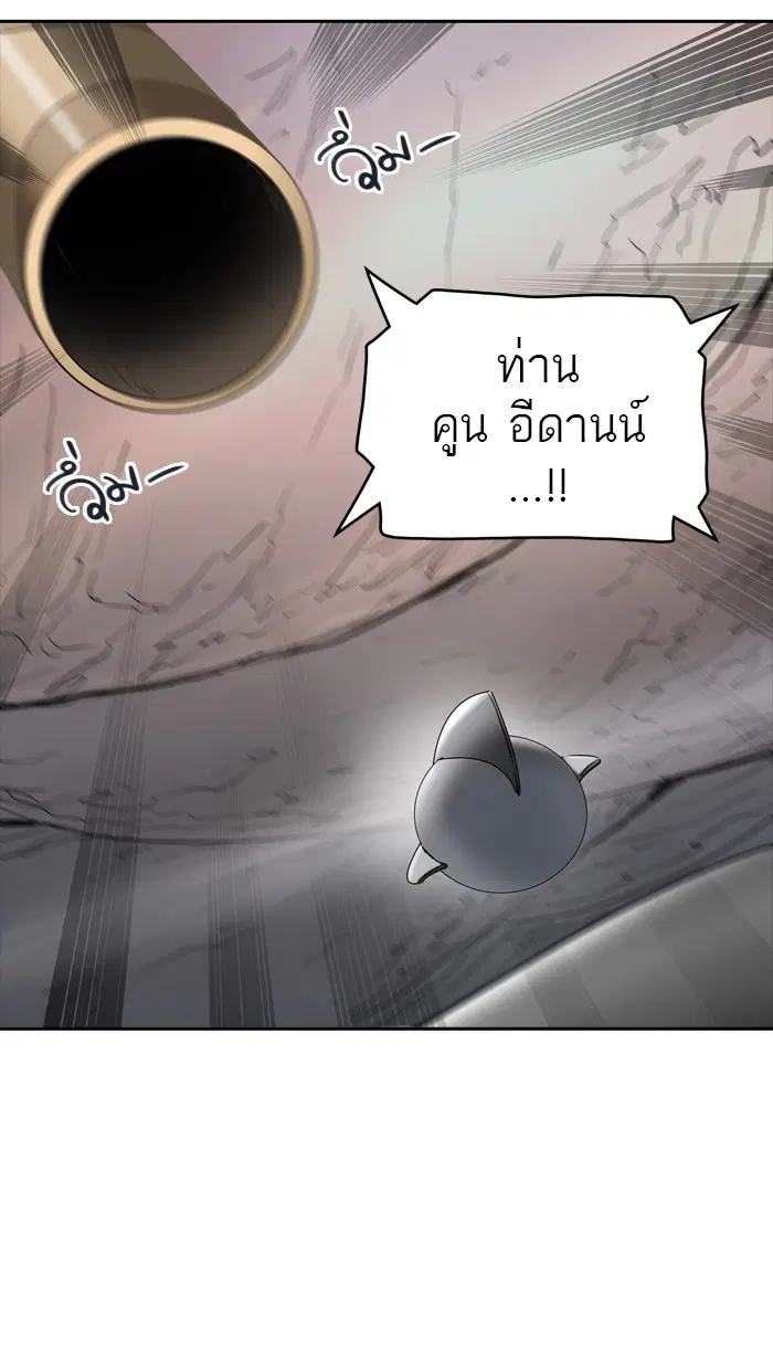 Tower of God ตอนที่ 359 หน้า 87