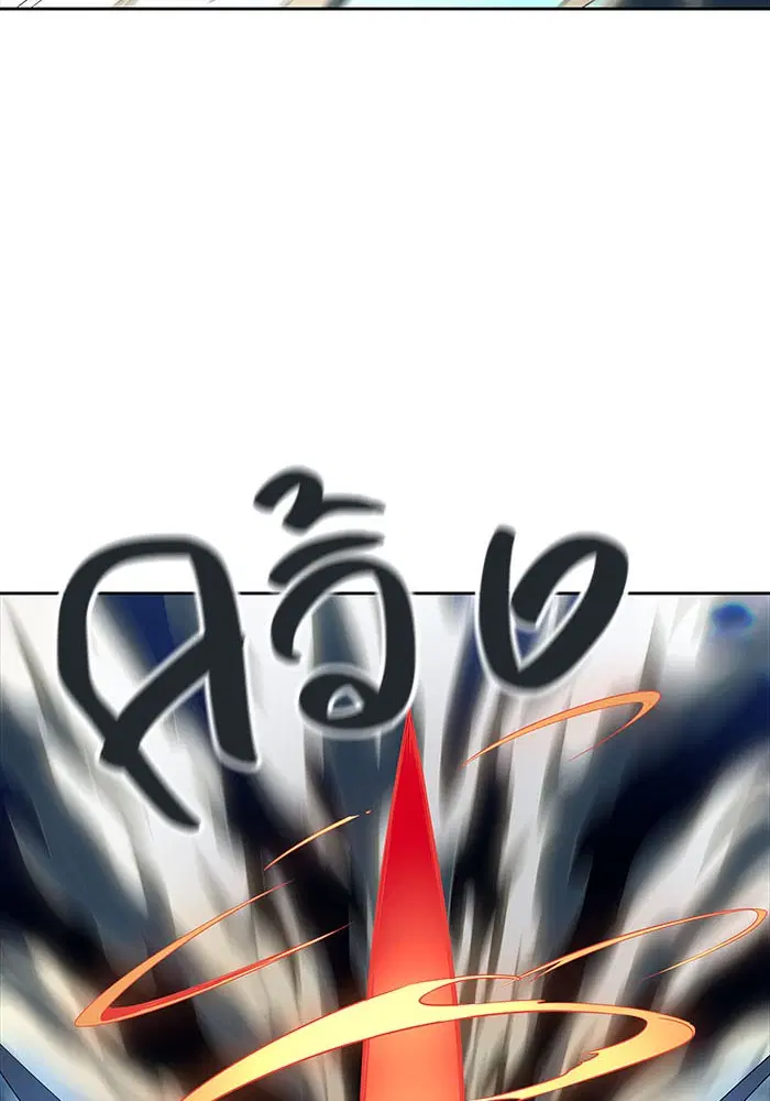 Tower of God ตอนที่ 508 หน้า 186
