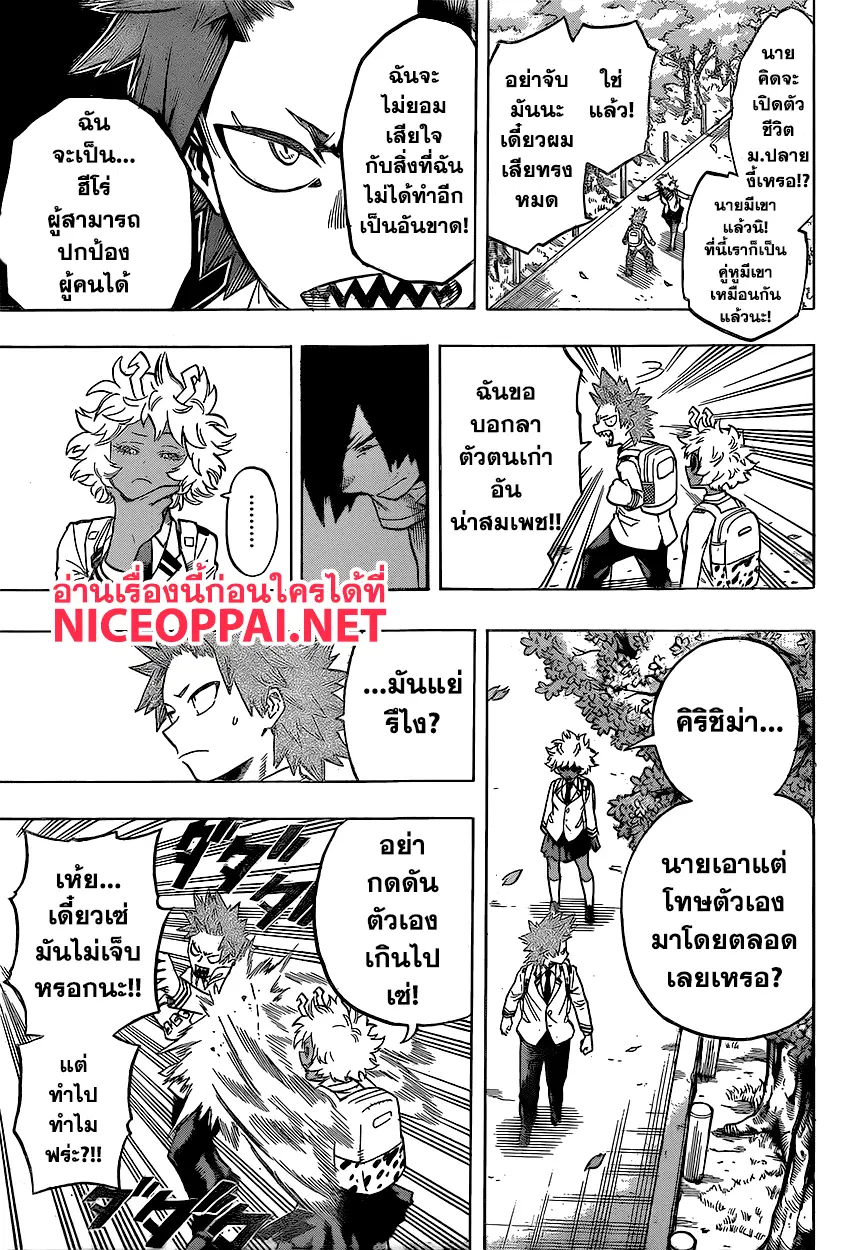 Boku no Hero Academia (My Hero Academia) ตอนที่ 145 หน้า 9